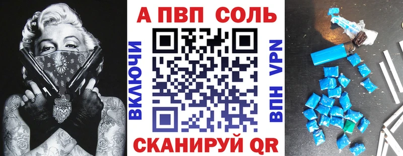 Купить  Кувшиново  Alfa_PVP кристаллы 