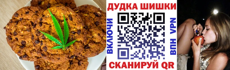 Canna-Cookies конопля  Купить где  Кувшиново 