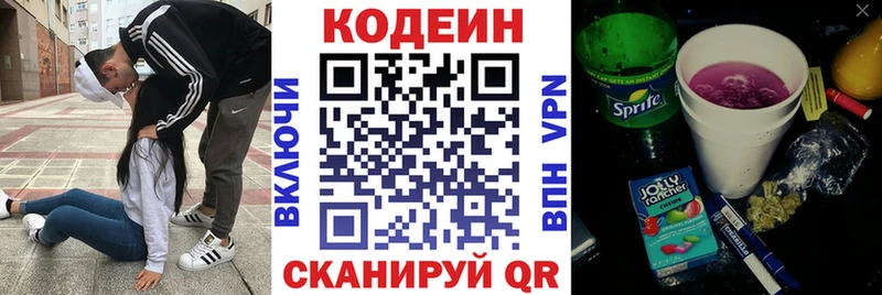 Купить где  Кувшиново  Кодеин Purple Drank 
