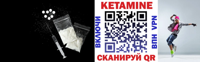 КЕТАМИН ketamine  Купить закладки  Кувшиново 