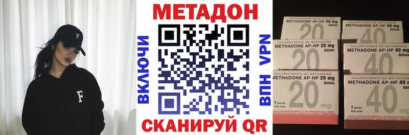 Купить где  Кувшиново  МЕТАДОН VHQ 